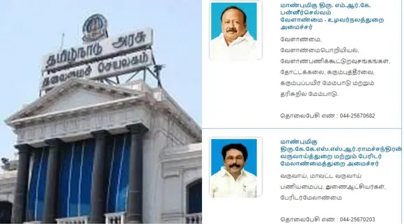 Tamil Development department, Tamilnadu Government Order, தமிழ்நாடு அரசு, தமிழ் வளர்ச்சித் துறை, பெயரும் முதலெழுத்தும் தமிழில் இருக்க வேண்டும், அரசாணையை மீறும் அரசு அதிகாரிகள், அமைச்சர்கள் பெயரின் முதலெழுத்து ஆங்கில உச்சரிப்பில், TN GO use Tamil letter in Name and Initial flouts, TDD, Tamilnadu Govt, Ministers name's initial in English pronounce