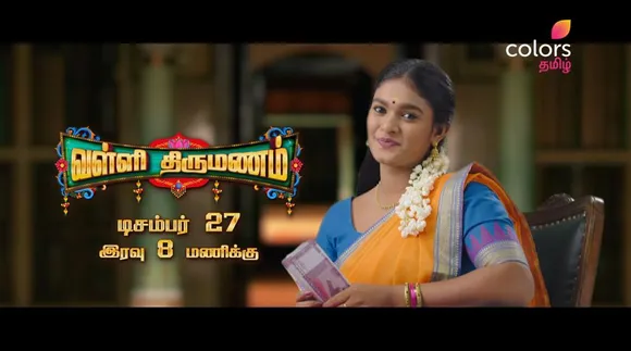 அடடே! இவ்ளோ நாள் அடக்க உடக்கமாக இருந்த நம்ம வெண்ணிலாவா இது? இப்போ எந்த சீரியல்ல நடிக்கிறாங்க தெரியுமா?