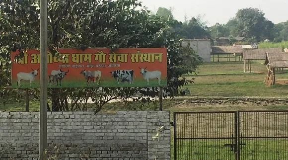 ayodhya-land