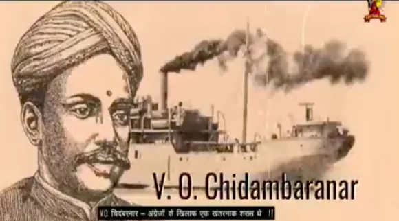 The name is V.O.Chidambaranar, Samjha? DMK MP Kanimozhi shared video goes viral