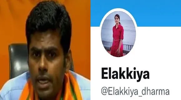 பா.ஜ.க அண்ணாமலையை 'லைக்' செய்த 'இலக்கியா தர்மா' பெண் டி.எஸ்.பி-யா? ட்விட்டர் சர்ச்சை