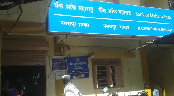 பேங்க் ஆஃப் மகாராஷ்டிராவில் 500 அதிகாரி பணியிடங்கள்; டிகிரி போதும்; உடனே அப்ளை பண்ணுங்க!