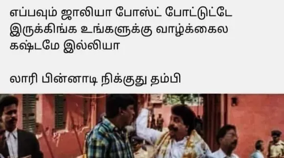 Trending tamil memes today