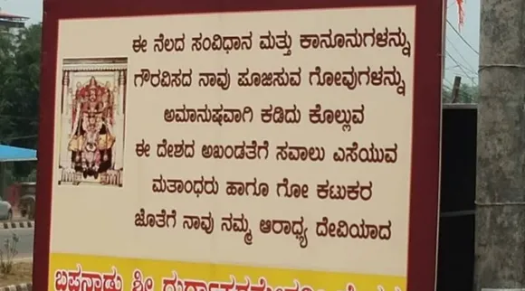 ஹிஜாப்; கர்நாடகாவில் கோவில் திருவிழாக்களில் முஸ்லிம் கடைகளுக்கு அனுமதி மறுப்பு