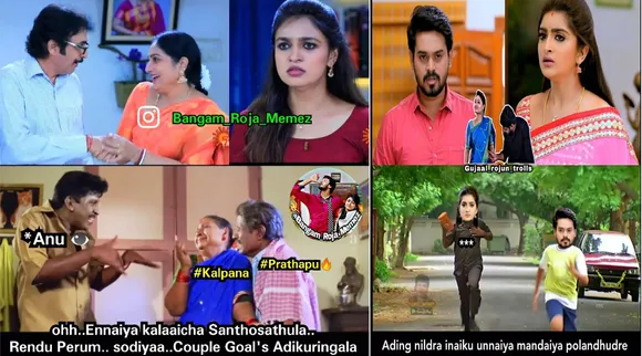 ஓ... ரெண்டுபேரும் ஜோடியா ஆடுறீங்களா.... வைரலாகும் சீரியல் மீம்ஸ்