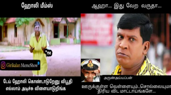 holi celebration tamil memes