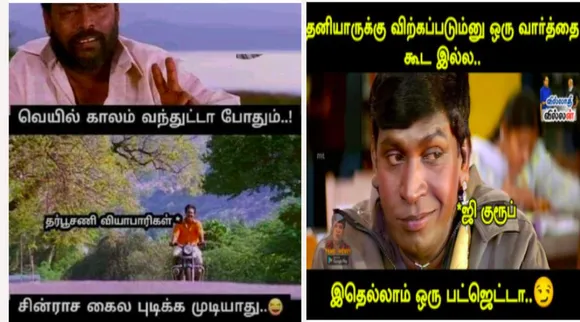 Today trending tamil memes on n budget 2022 -23