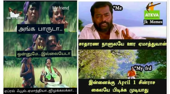 April Fool's Day tamil memes