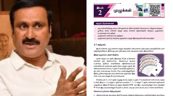 Rummy Lesson in sixth standary Maths book, Anbumani Ramadoss shocking because rummy lesson, rummy lesson, 6ஆம் வகுப்பு கணக்கு புத்தகத்தில் ரம்மி பாடம், ரம்மி பாடத்தை நீக்க அன்புமணி கோரிக்கை, அன்புமணி அதிர்ச்சி, anbumani demand to drop rummy lesson, Tamil Latest News, Tamil Live News, Anbumani, tamil nadu, anbumani ramadoss, rajya sabha, students