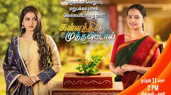 வளர்ப்புத்தாய் - வளர்ப்பு மகள் பாசப் பிணைப்பு : ஜீ தமிழ் புதிய சீரியல் கன்னத்தில் முத்தமிட்டால்