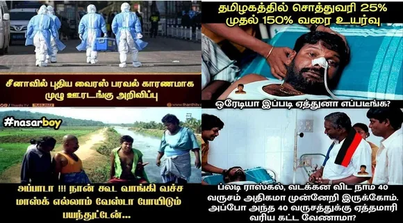 சீனாவில் புதிய வைரஸ் பரவல்; அப்பாடா! நான் கூட வாங்கி வச்ச மாஸ்க் வேஸ்டா போயிடும்னு பயந்துட்டேன்… ட்ரெண்டிங் மீம்ஸ்