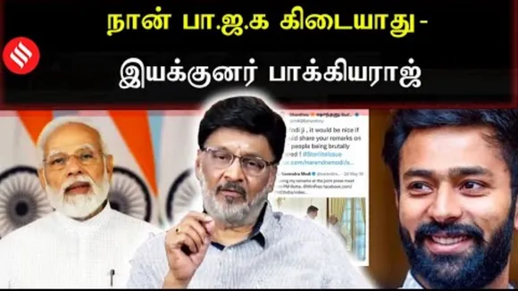 குறைப்பிரசவமும் மன்னிப்பும் - இயக்குனர் பாக்கியராஜ்