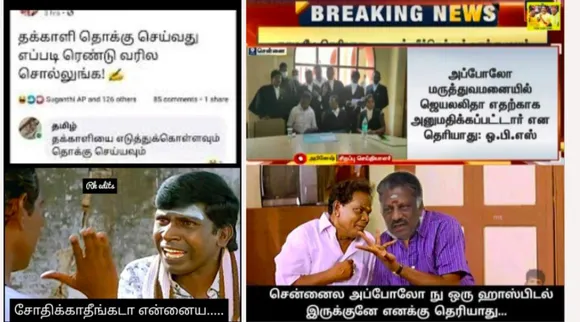 Trending tamil memes latest 2022