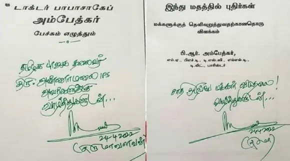 அண்ணாமலைக்கு அம்பேத்கர் புத்தகம்: இளம் சிறுத்தைகளுக்கு திருமா முக்கிய வேண்டுகோள்
