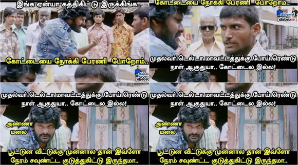 பூட்டுன வீட்டுக்கு முன்னாலதான் இவ்ளோ நேரம் சவுண்ட் குடுத்துகிட்டு இருந்தமா?