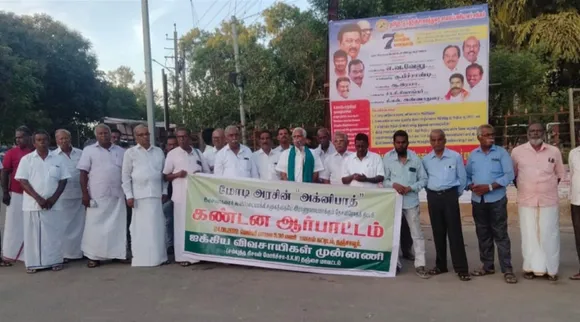 ஆயுதப் பயிற்சி பெற்றவர்களை ஆர்.எஸ்.எஸ் மயமாக்கும் திட்டம்': தஞ்சை விவசாய அமைப்புகள் ஆர்ப்பாட்டம்