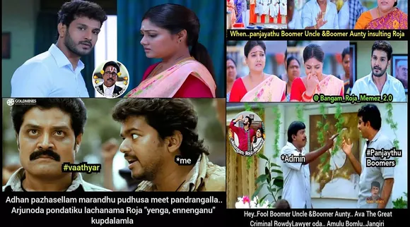 என்ன வருண் போலீஸ் மேலயே தாக்குதலா.... இன்றைய கலாய் மீம்ஸ்