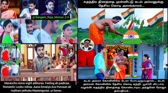 எல்லாம் பண்றா... ஆனா என்ன புருஷனு மட்டும் சொல்ல மாட்றா யுவர் ஹானர்... சீரியல் கலாய் மீம்ஸ