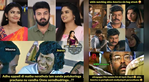 அக்கா அமெரிக்காவை புரிஞ்சிக்கவே முடியலயே... சீரியல் கலாய் மீம்ஸ்