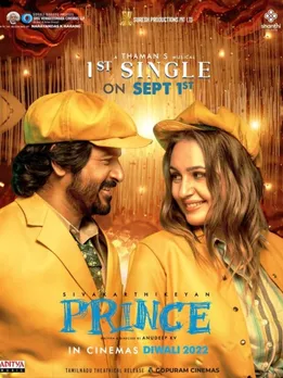 sivakarthikeyan 12