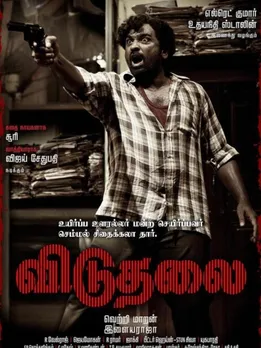 viduthalai 1