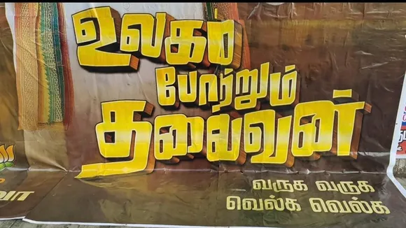 Covai BJP followers Welcome to Annamalai with posters