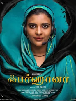 ashwarya rajesh 1
