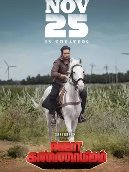 santhanam 1