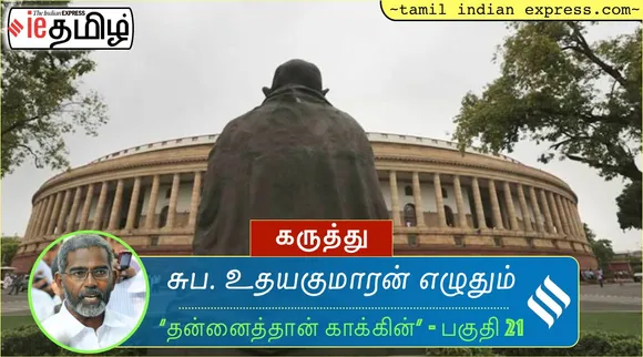 suba udayakumaran’s tamil Indian Express series on self management part - 21