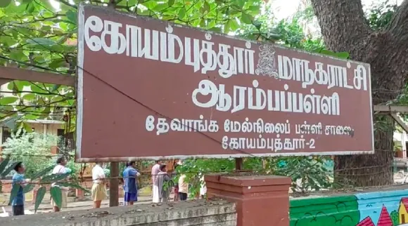 RSS conducts training in Govt School campus
