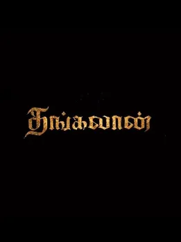 thangalan 4
