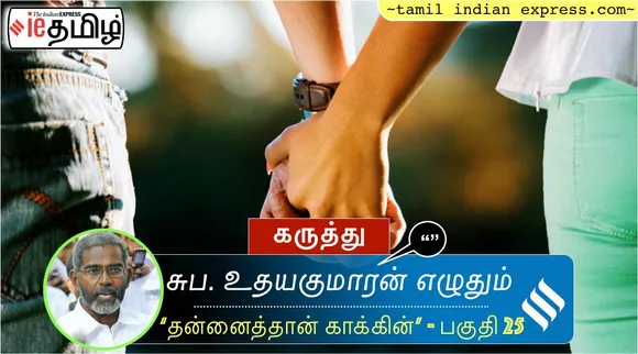 suba udayakumaran’s tamil Indian Express series on self management part - 25
