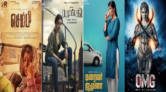 த்ரிஷா vs சன்னி லியோன் vs ஐஸ்வர்யா ராஜேஷ் vs கோவை சரளா: வருடக் கடைசியில் 4 படங்கள் ரிலீஸ்; வெற்றி யாருக்கு?