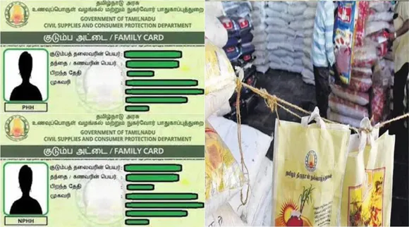 அரிசி கார்டுக்கு மட்டுமே பொங்கல் பரிசு ரூ1000: உங்கள் ரேஷன் கார்டில் இதை கவனிங்க!