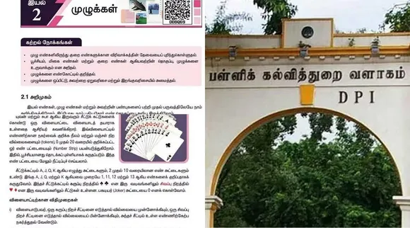 6-ம் வகுப்பு புத்தகத்தில் ரம்மி விளையாட்டு: பாடத்தை நீக்க பள்ளிக் கல்வித் துறை முடிவு