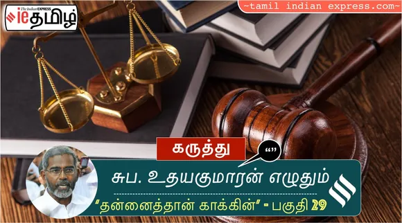 suba udayakumaran’s tamil Indian Express series on self management part - 29