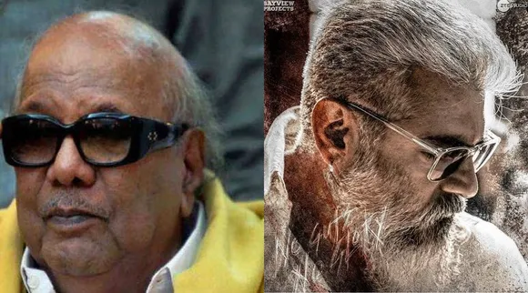 'துணிவு இல்லாதவனுக்கு தூக்கம் இல்லை': திடீரென டிரெண்ட் ஆகும் கருணாநிதி ட்வீட்