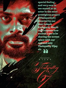 'தளபதி 67' இல் சாண்டி மாஸ்டர்