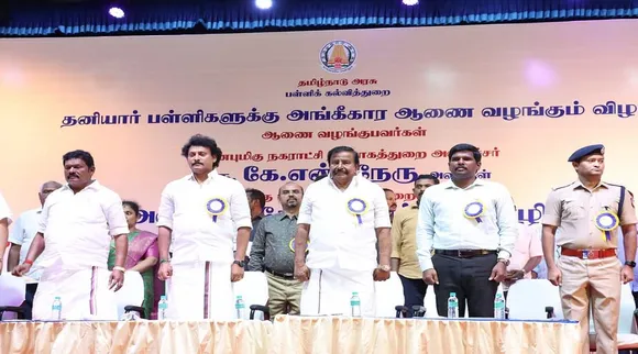 Trichy school