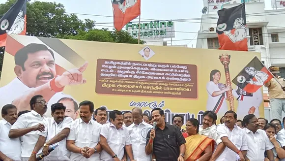 A case has been registered against AIADMK leaders for holding a demonstration in Trichy