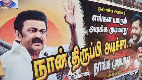 Demonstration against DMK in Coimbatore