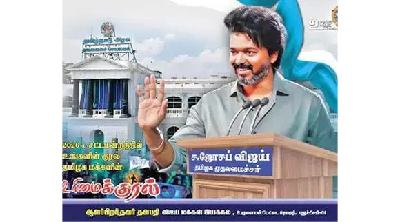 Vijay