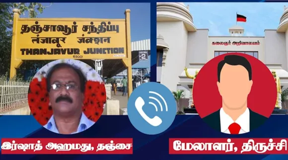 Not allowed Non Veg food in DMK Kalaignar Arivalayam, Not allowed Non Veg food in Kalaignar Arivalayam, Tiruchi Kalaignar Arivalayam manager audio trigger controversy, கலைஞர் அறிவாலய மண்டபத்தில் அசைவ விருந்துக்கு அனுமதி இல்லை, கலைஞர் அறிவாலய மேலாளரின் ஆடியோவால் சர்ச்சை, திமுக, திருச்சி, Tiruchi Kalaignar Arivalayam, DMK