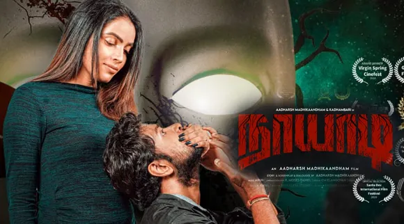 Naayaadi
