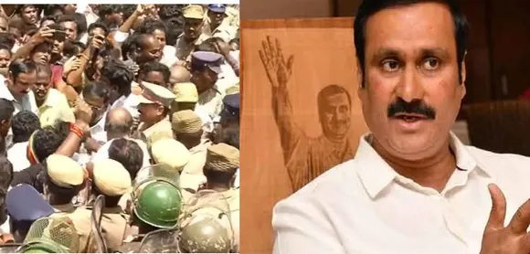 அன்புமணி ராமதாஸ் கைது
