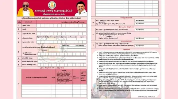 Magalir Urimai Thogai, kalaignar Magalir Urimai Thogai, Magalir Urimai Thogai half of applications likely to be rejected, Magalir Urimai Thogai official inspections, மகளிர் உரிமைத் தொகை, கலைஞர் மகளிர் உரிமைத் தொகை, 1 கோடி விண்ணப்பங்கள் நிராகரிக்க வாய்ப்பு; மகளிர் உரிமைத் தொகை கள ஆய்வுக்கு வரும் அதிகாரிகள், Magalir Urimai Thogai Thittam, Tamilnadu