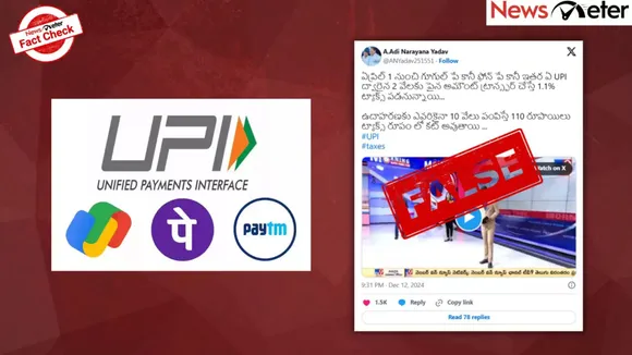 UPI Fact