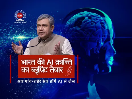 IndiaAI Mission 2025