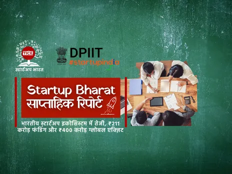 Startup Bharat Report