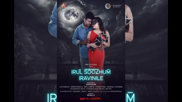 Irul Soozhum Iravinile Bilingual Horror-Comedy Set for March Release, Starring Siva G